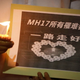 Illustration for article titled Heartless Scammers Create Fake Facebook Accounts of MH17 Victims